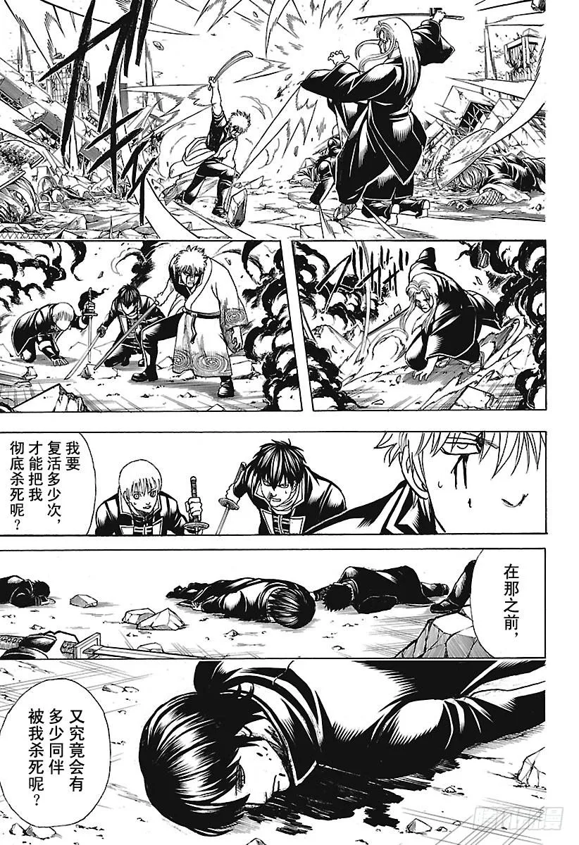 第660话 偶尔也称赞一下父亲吧 第17页