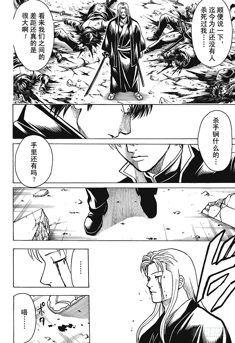 第660话 偶尔也称赞一下父亲吧 第18页