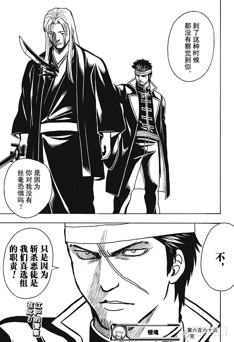 第660话 偶尔也称赞一下父亲吧 第19页