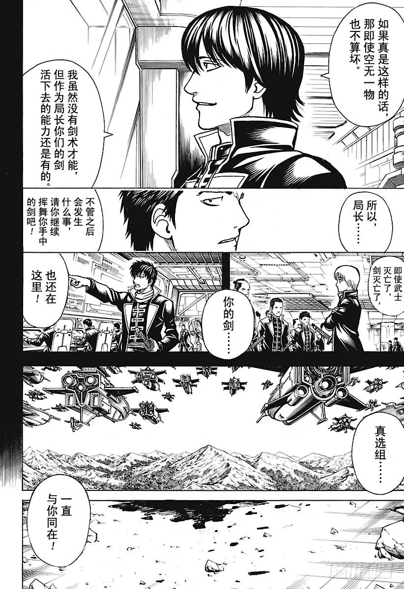 第661话 终结的开始 第2页