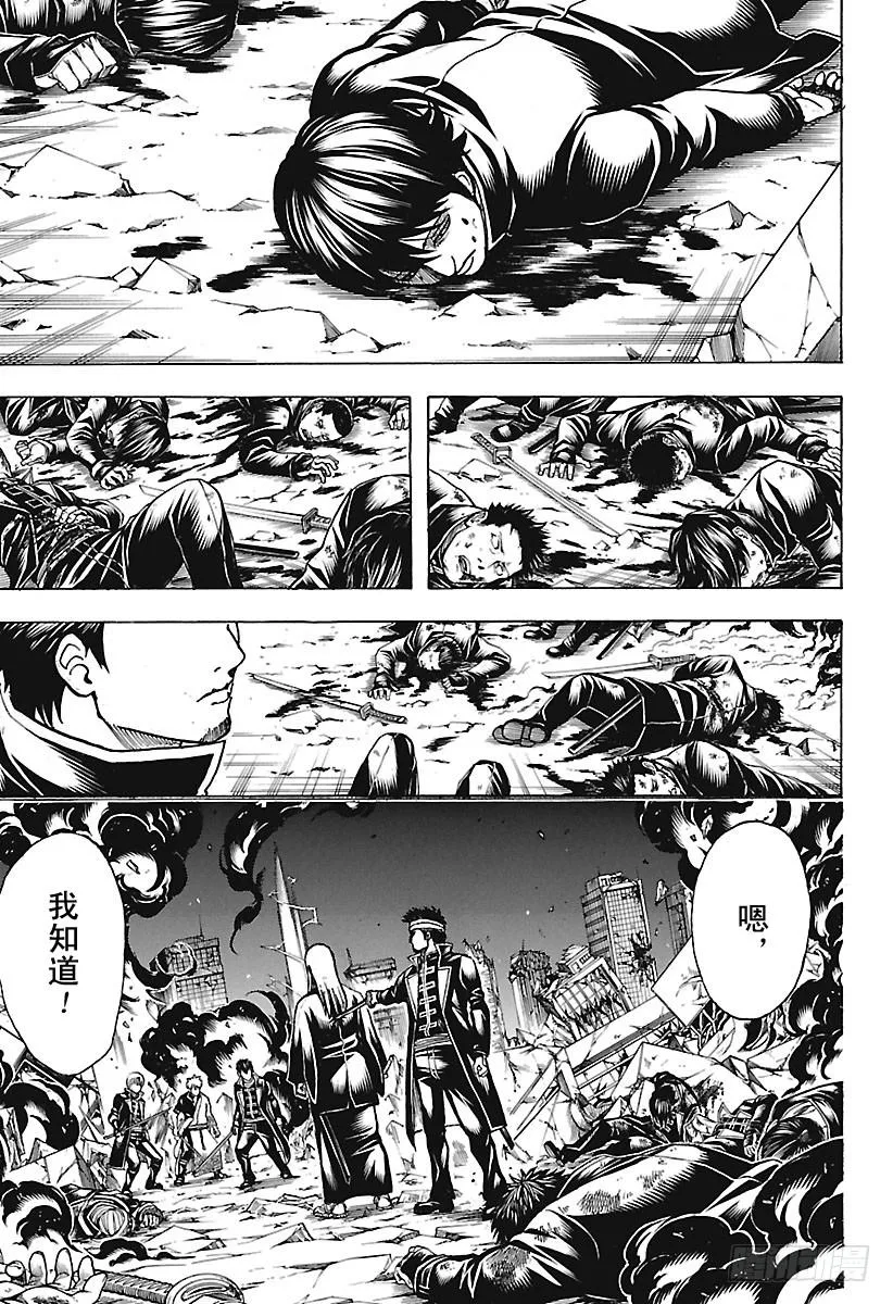 第661话 终结的开始 第3页