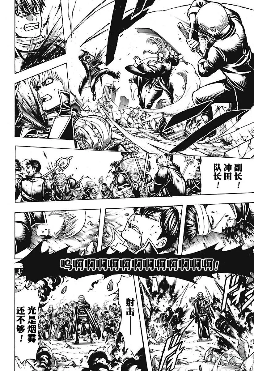 第661话 终结的开始 第10页