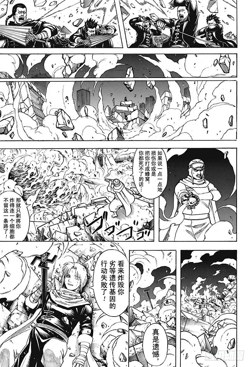 第661话 终结的开始 第15页
