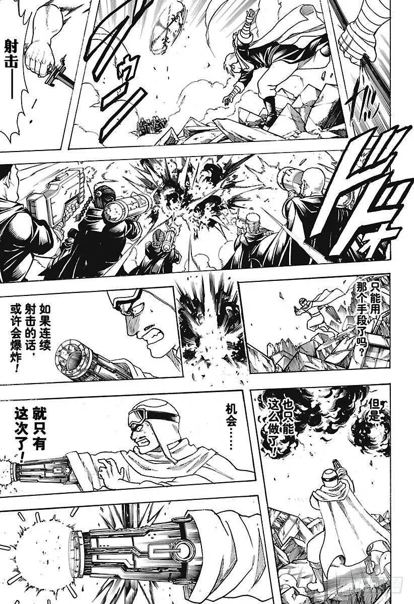 第661话 终结的开始 第17页