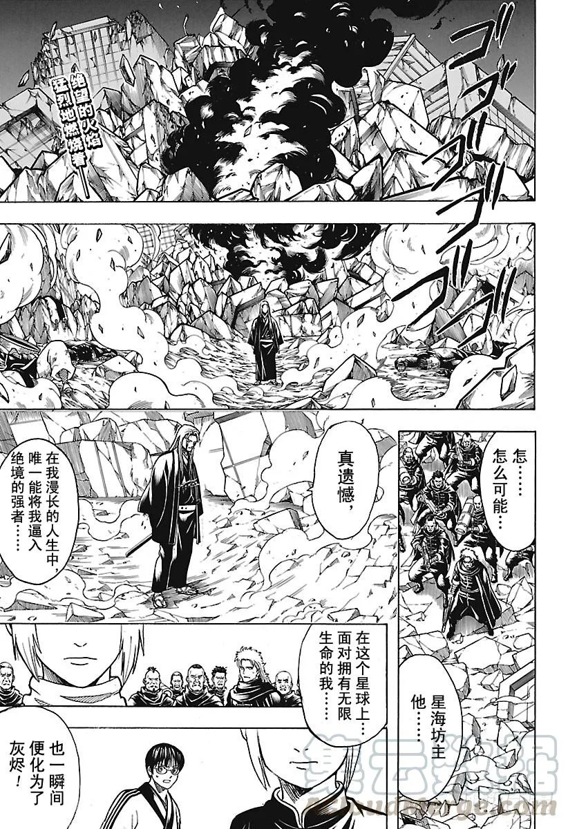 第662话 没有终结 第1页