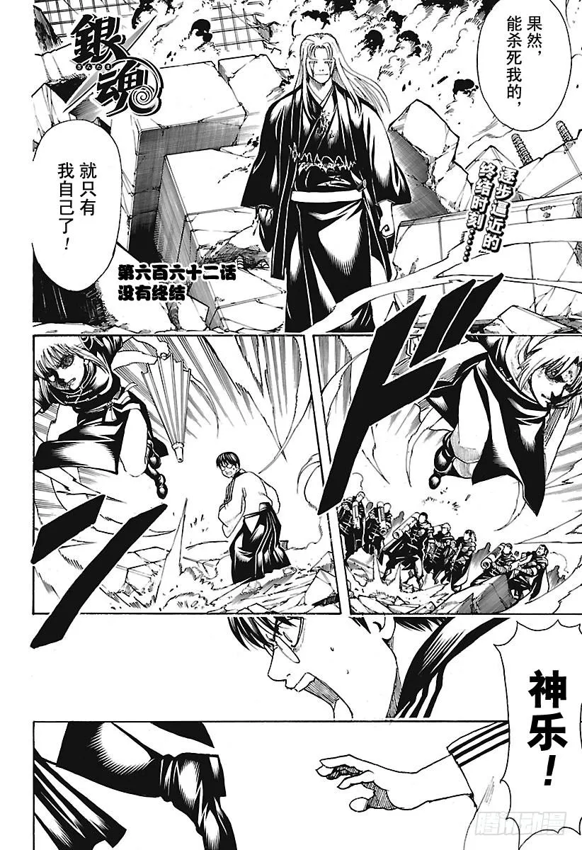 第662话 没有终结 第2页