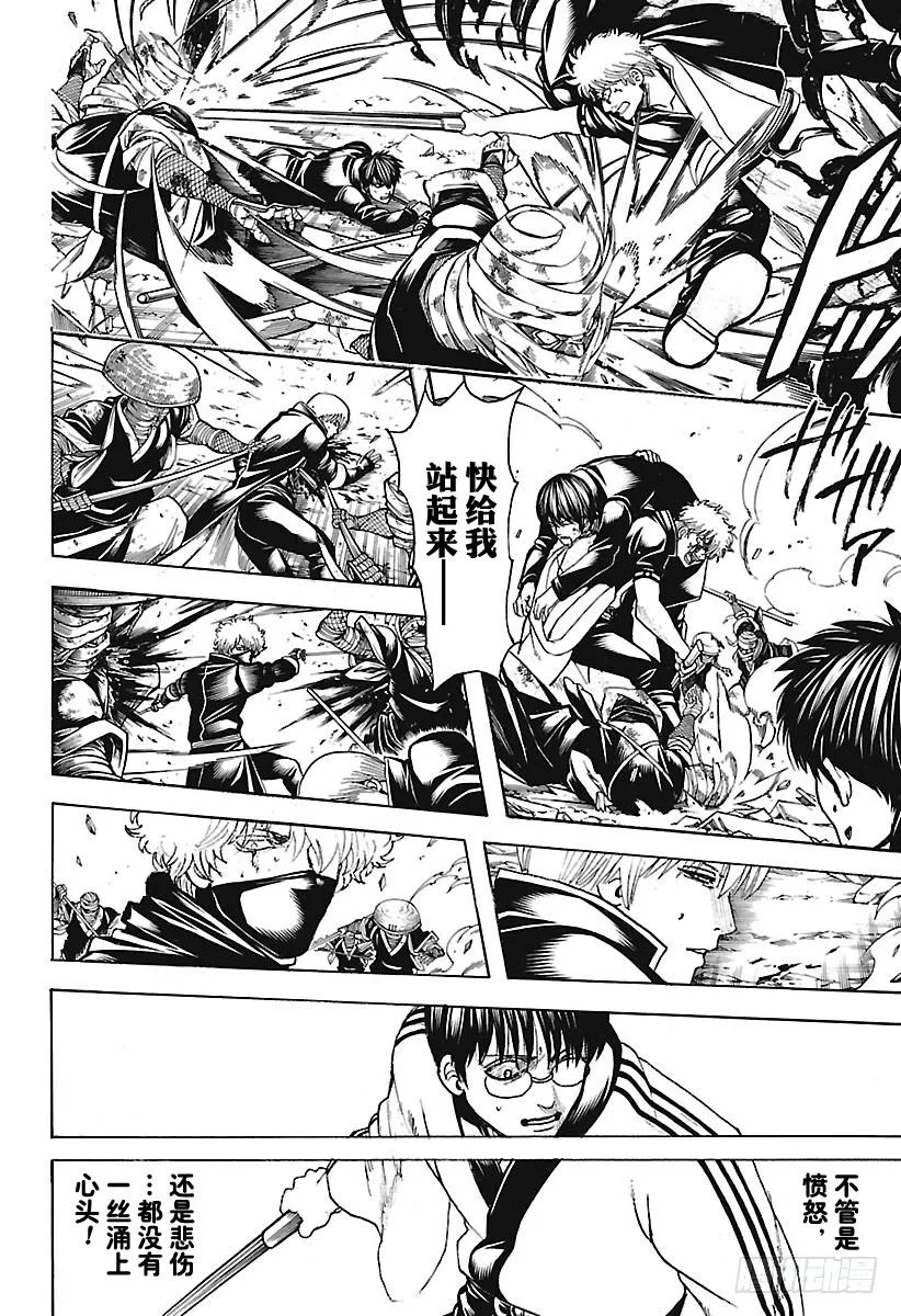 第662话 没有终结 第8页