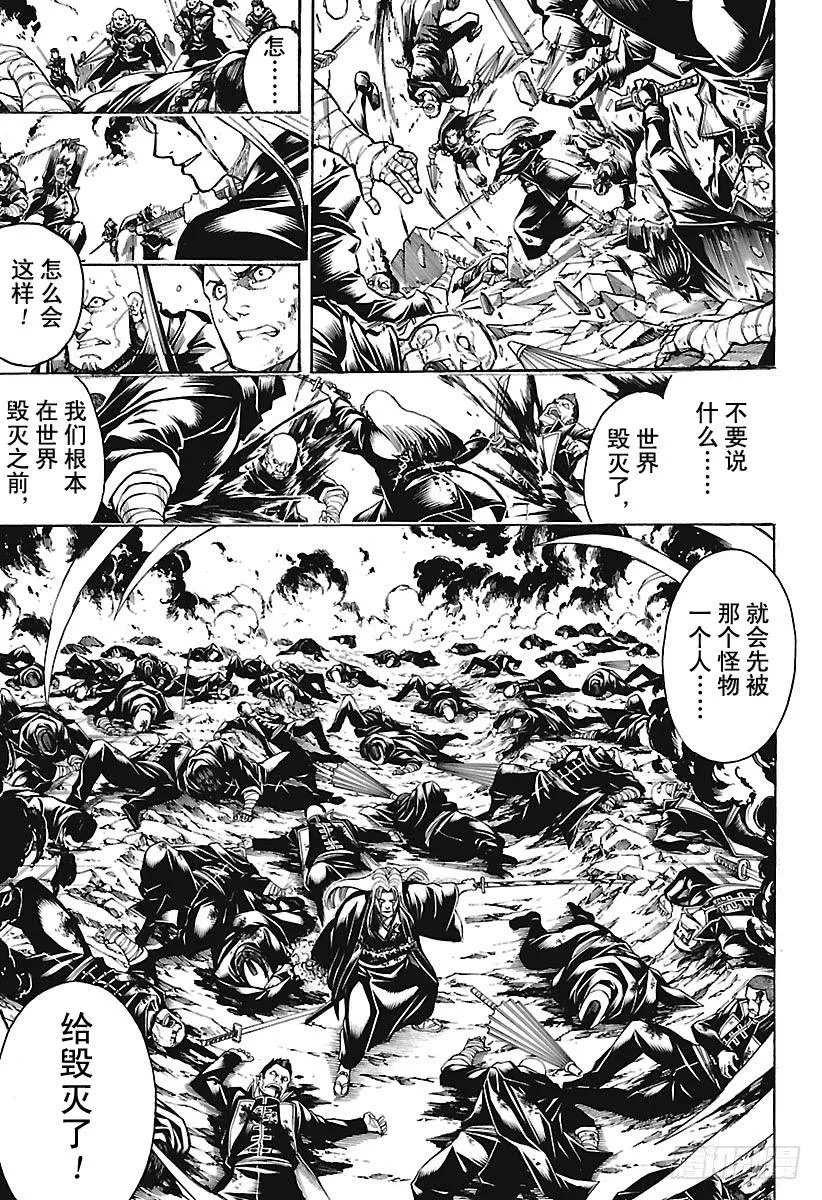 第662话 没有终结 第9页