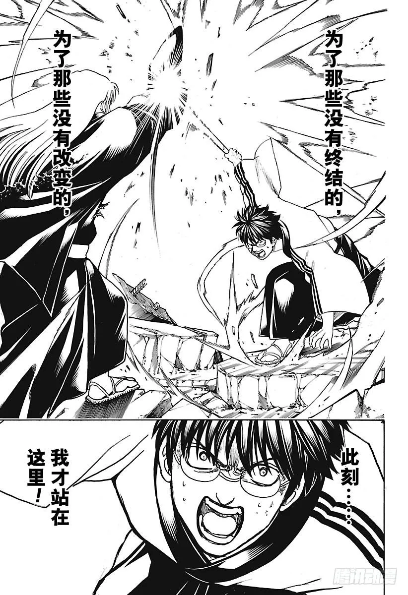 第662话 没有终结 第15页