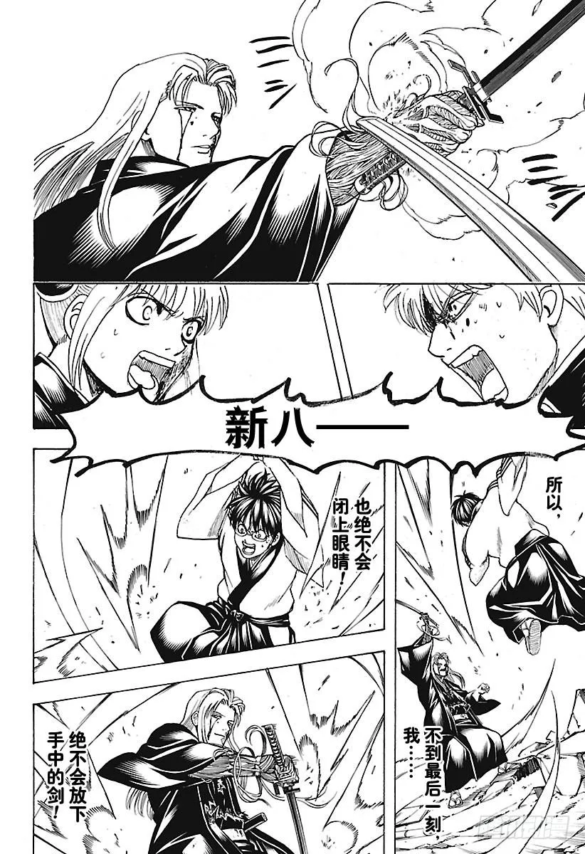 第662话 没有终结 第16页