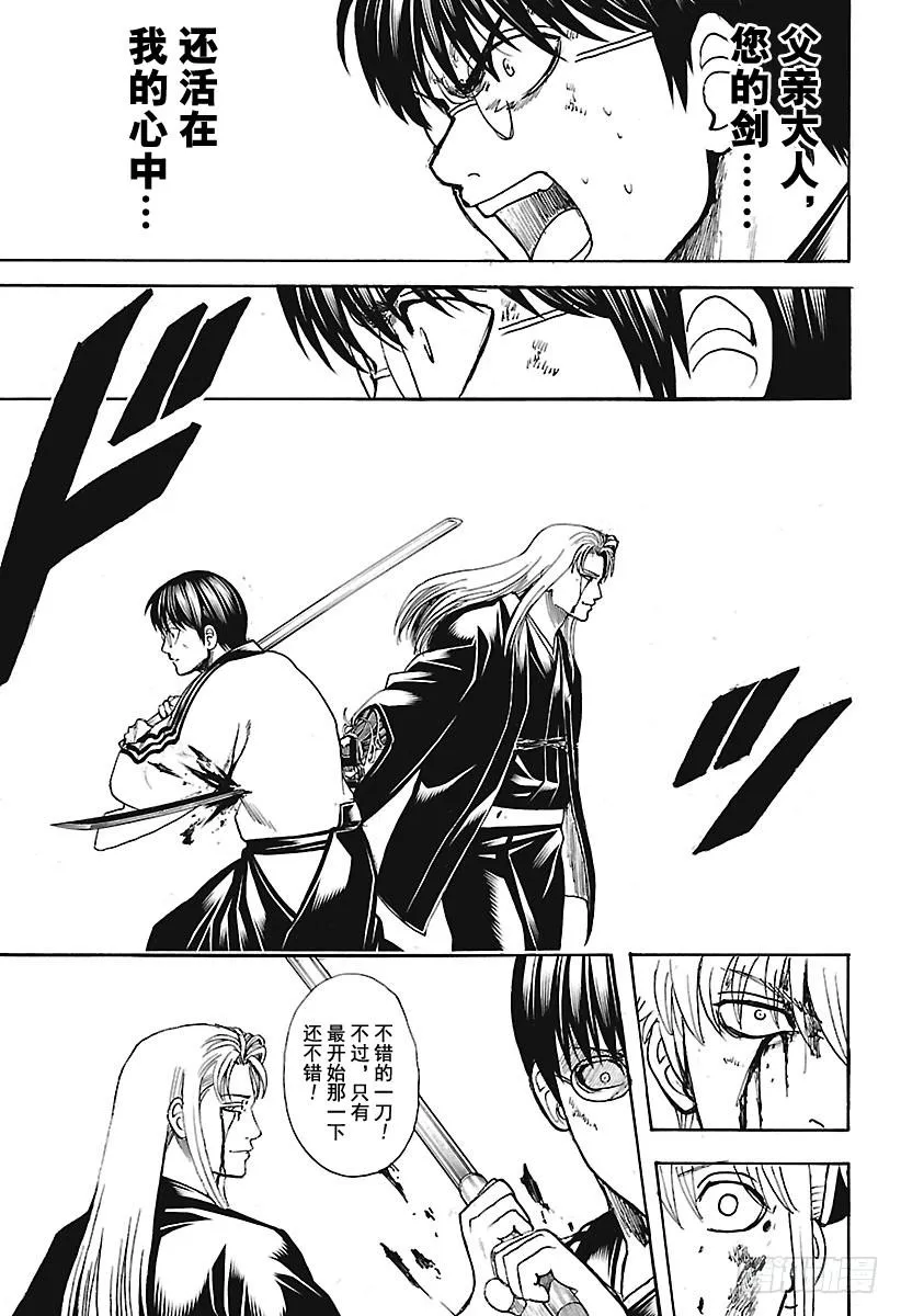第662话 没有终结 第17页