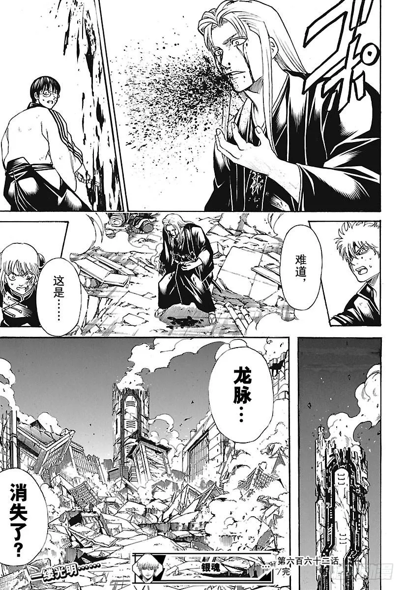 第662话 没有终结 第19页