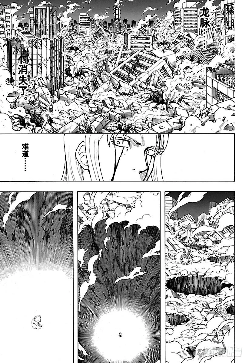 第663话 伤 第3页