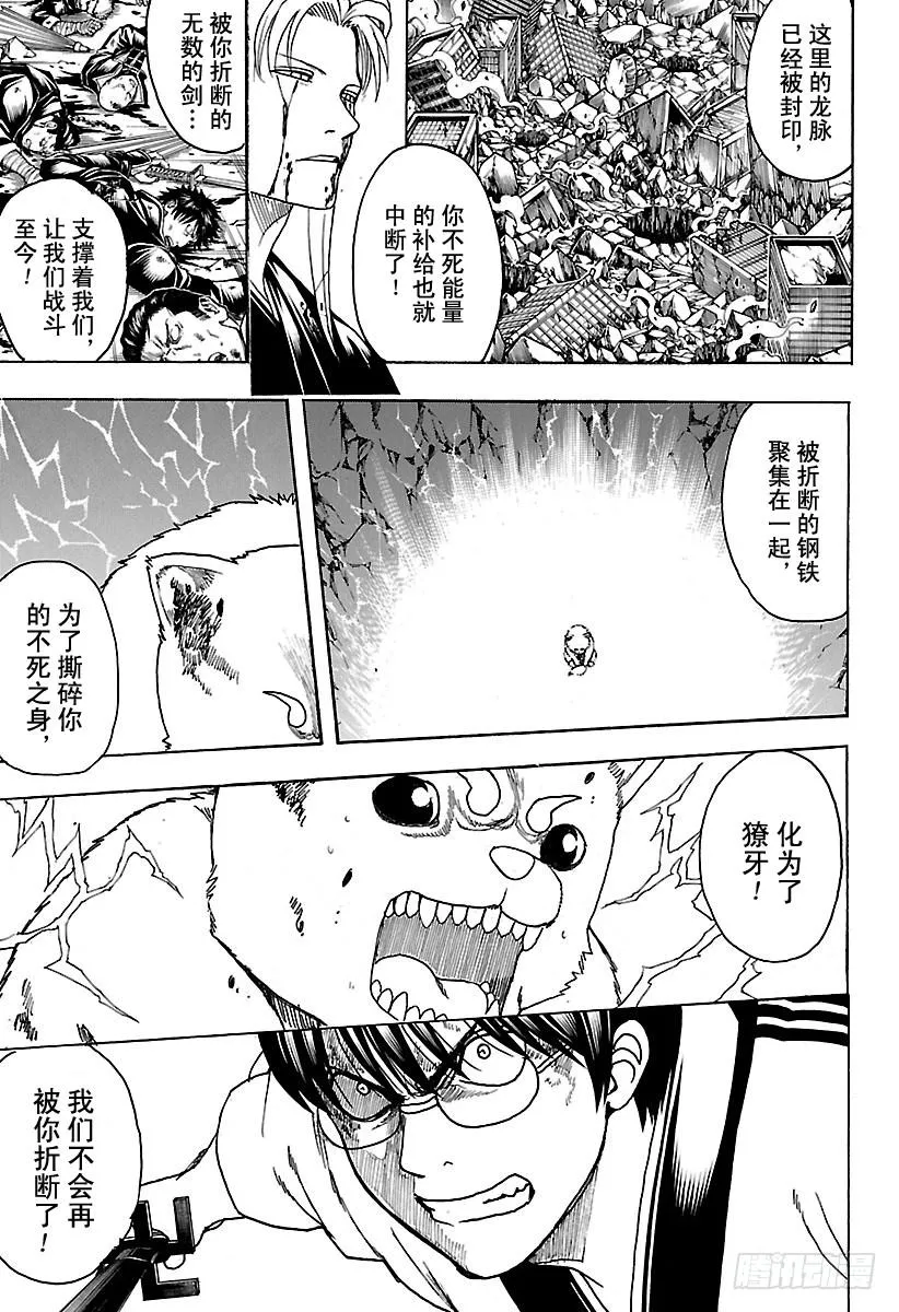 第663话 伤 第7页