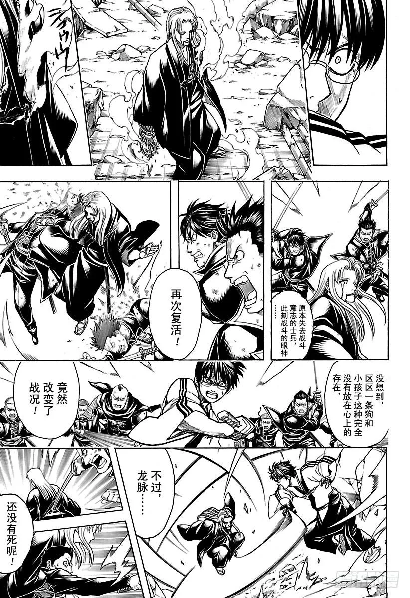 第663话 伤 第9页