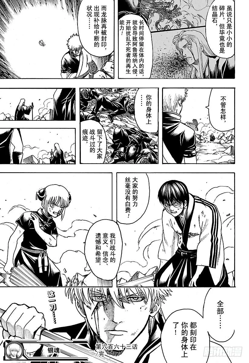 第663话 伤 第19页