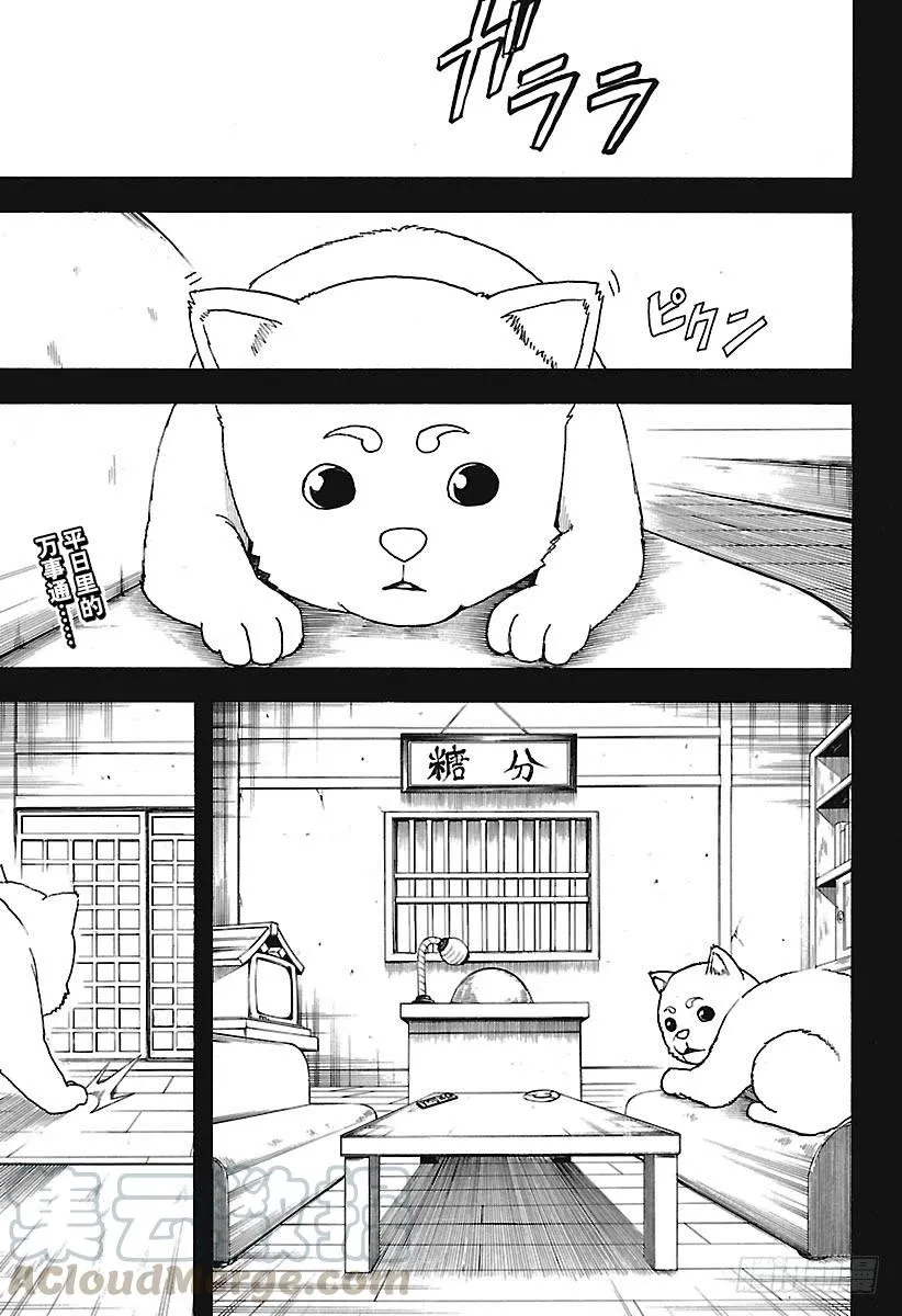 第664话 看门狗 第1页