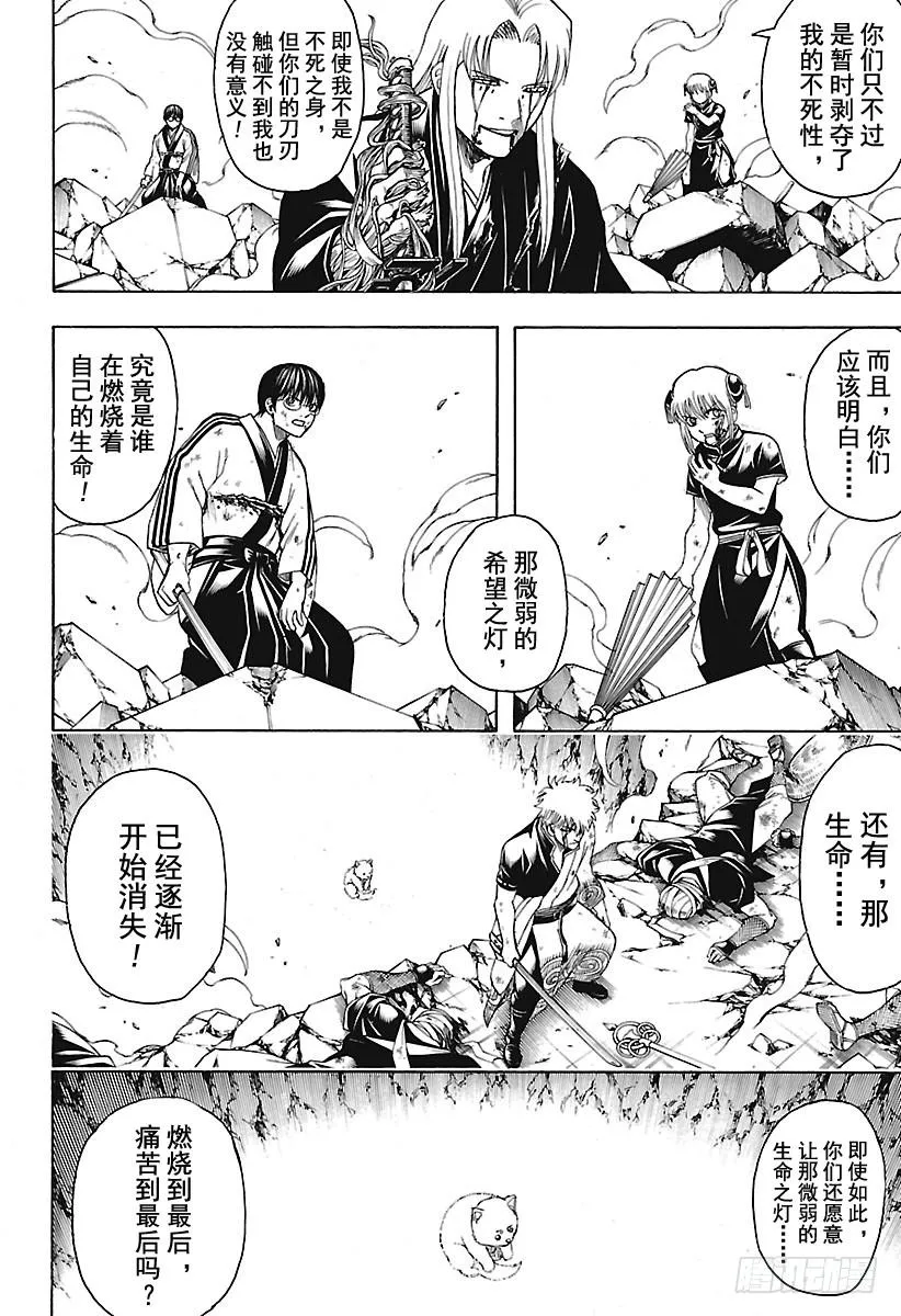 第664话 看门狗 第4页