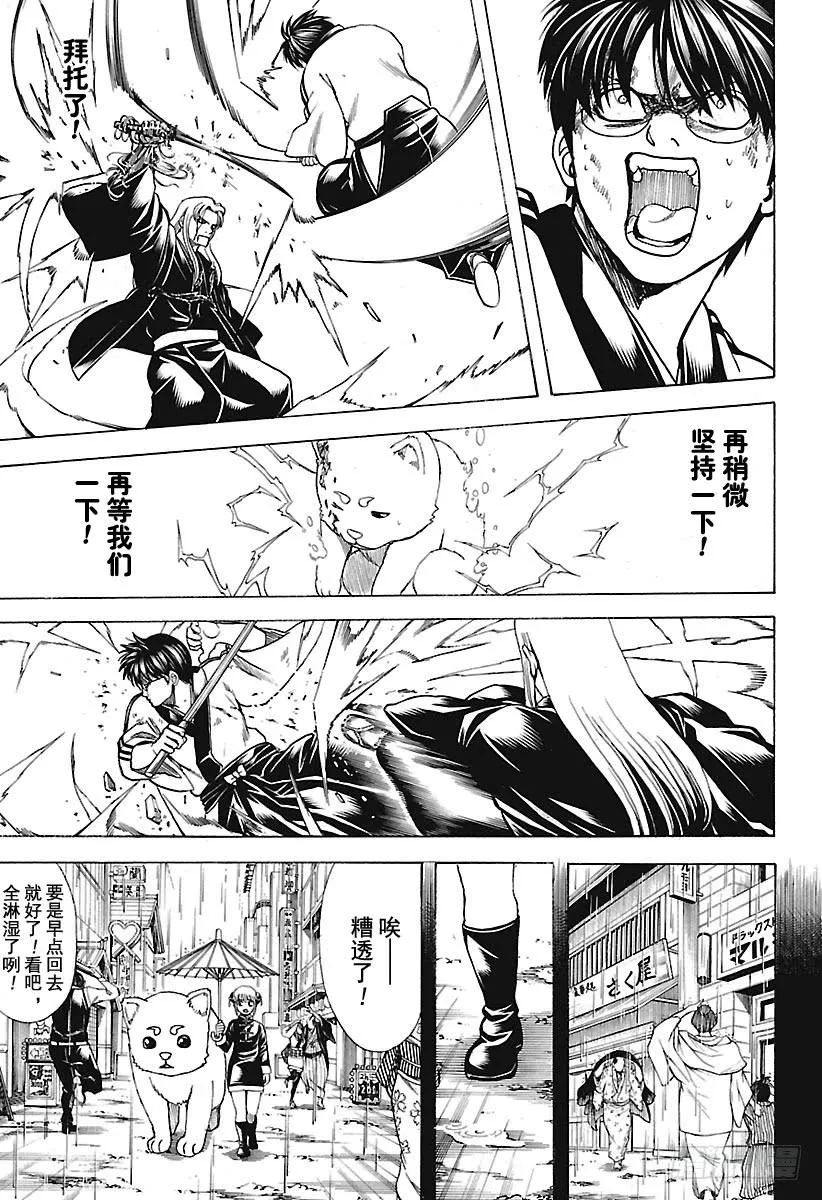 第664话 看门狗 第7页