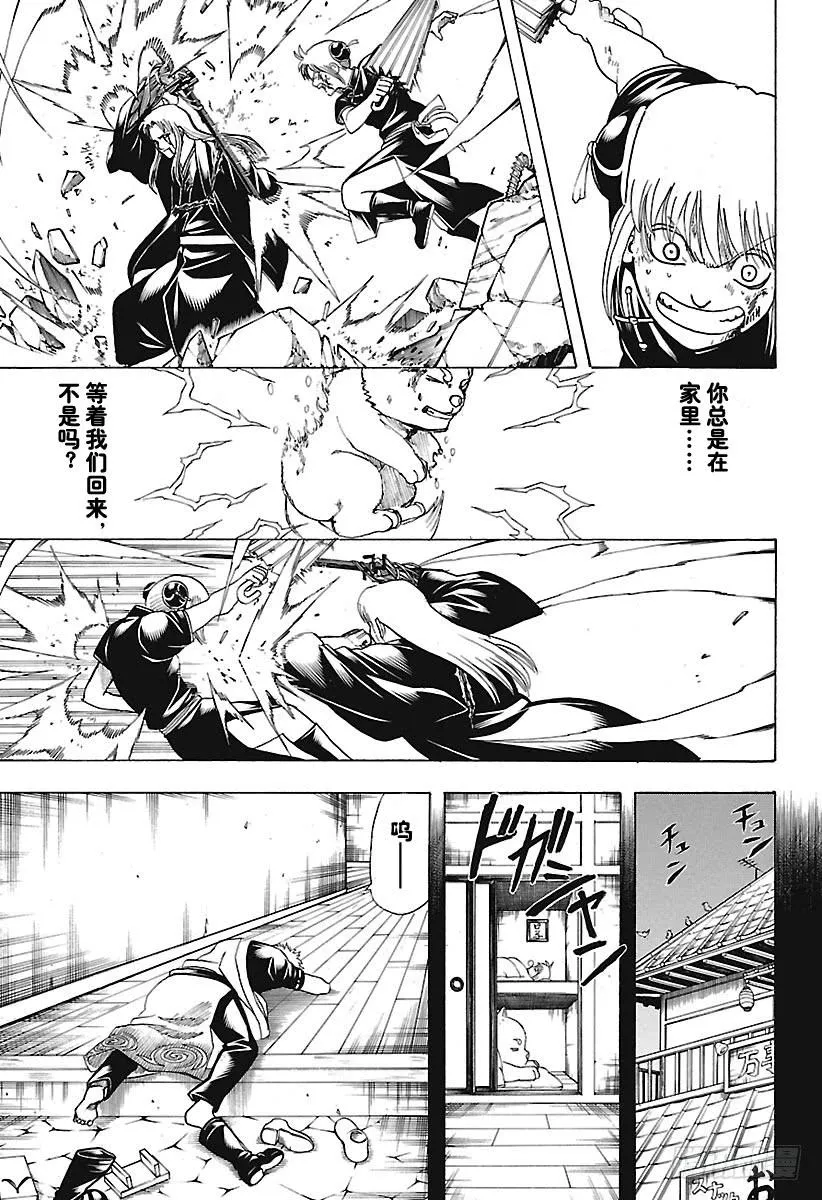 第664话 看门狗 第9页