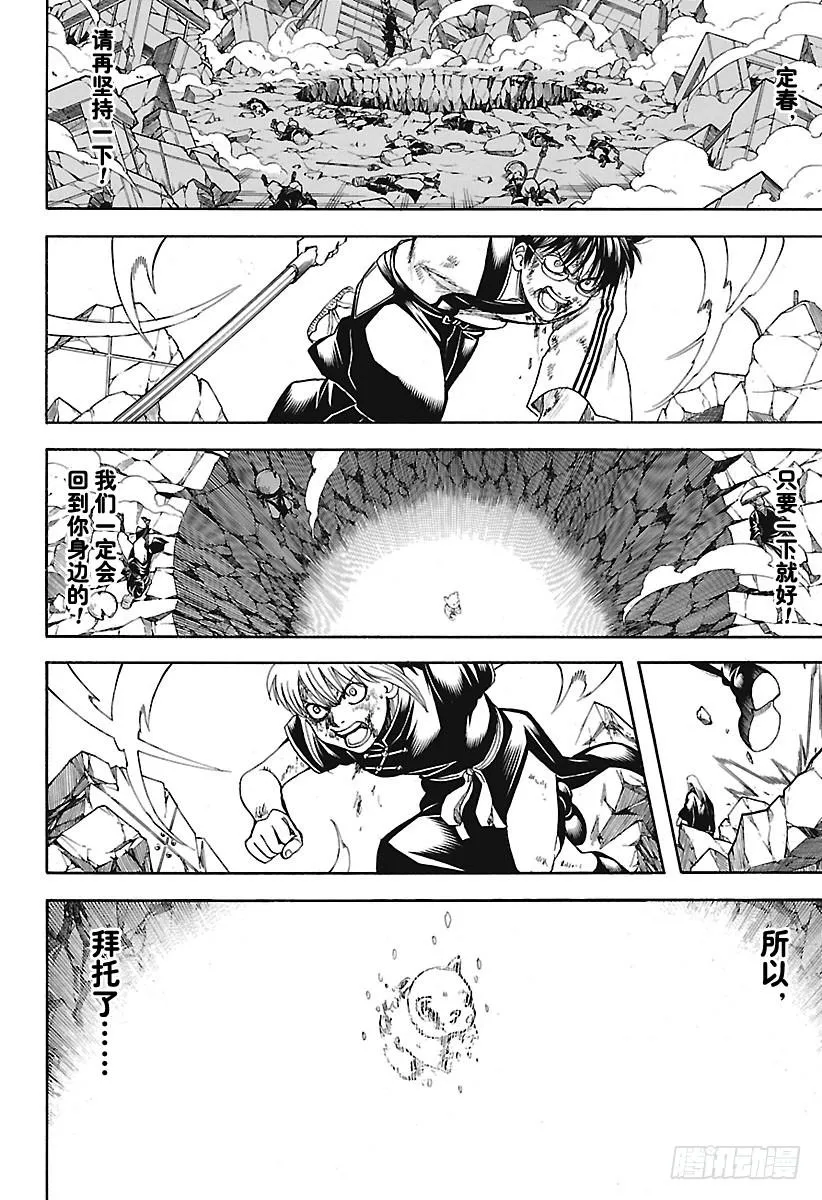 第665话 生命之灯 第2页