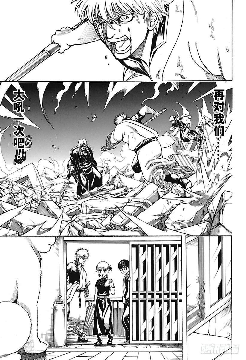 第665话 生命之灯 第3页