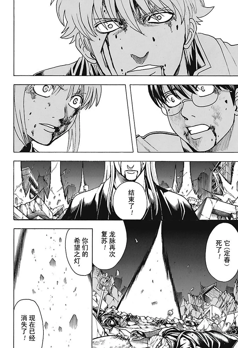 第665话 生命之灯 第6页
