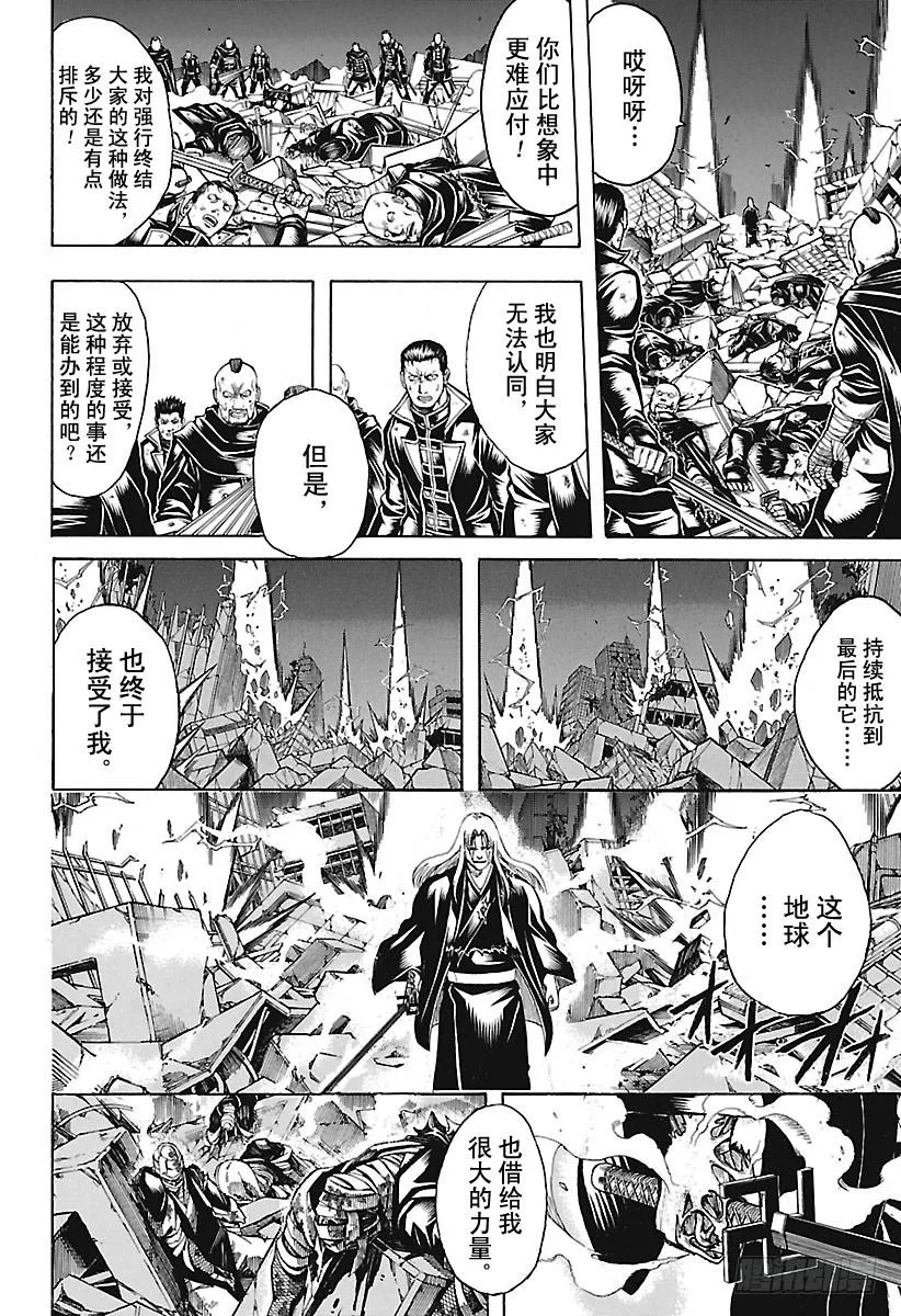 第665话 生命之灯 第10页