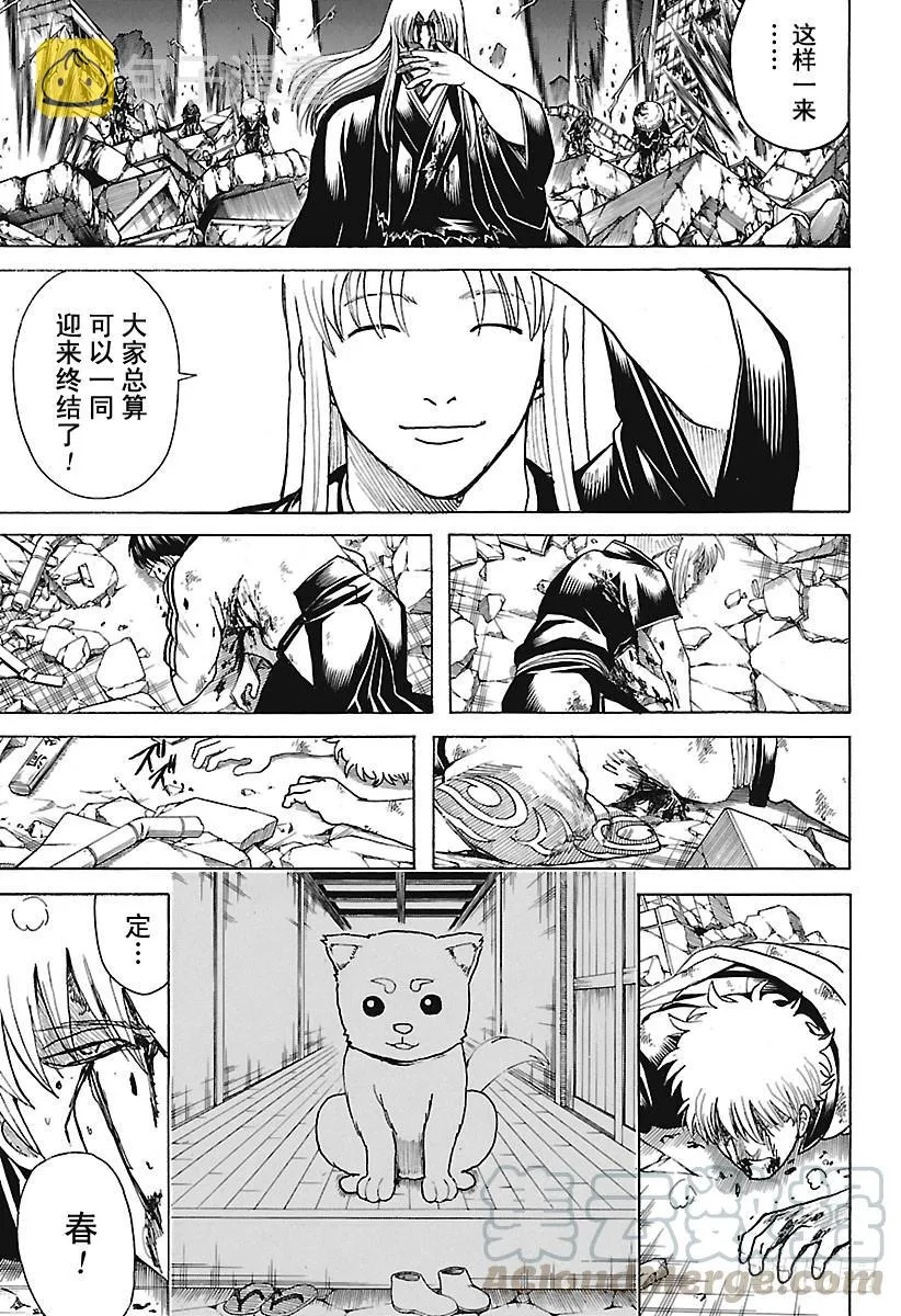 第665话 生命之灯 第11页
