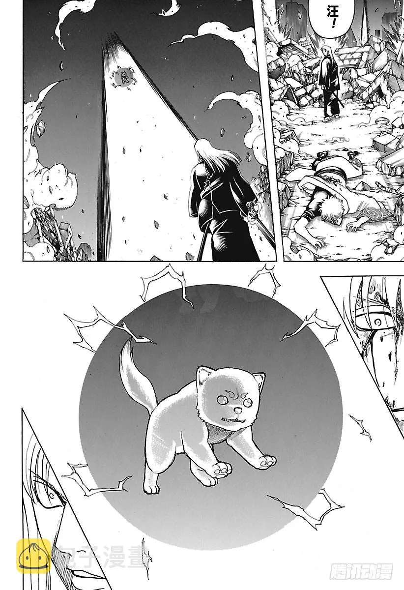 第665话 生命之灯 第12页