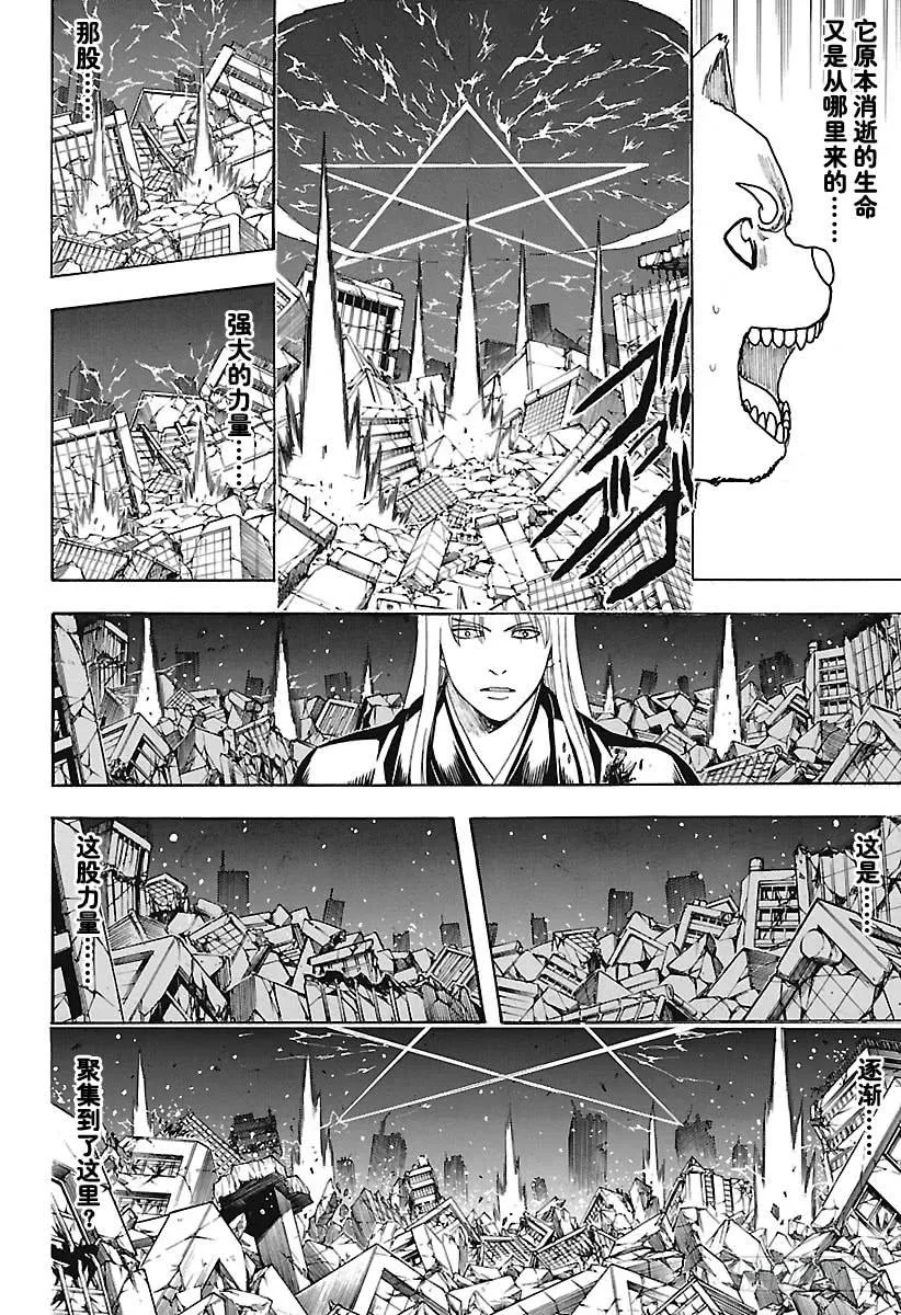 第665话 生命之灯 第14页