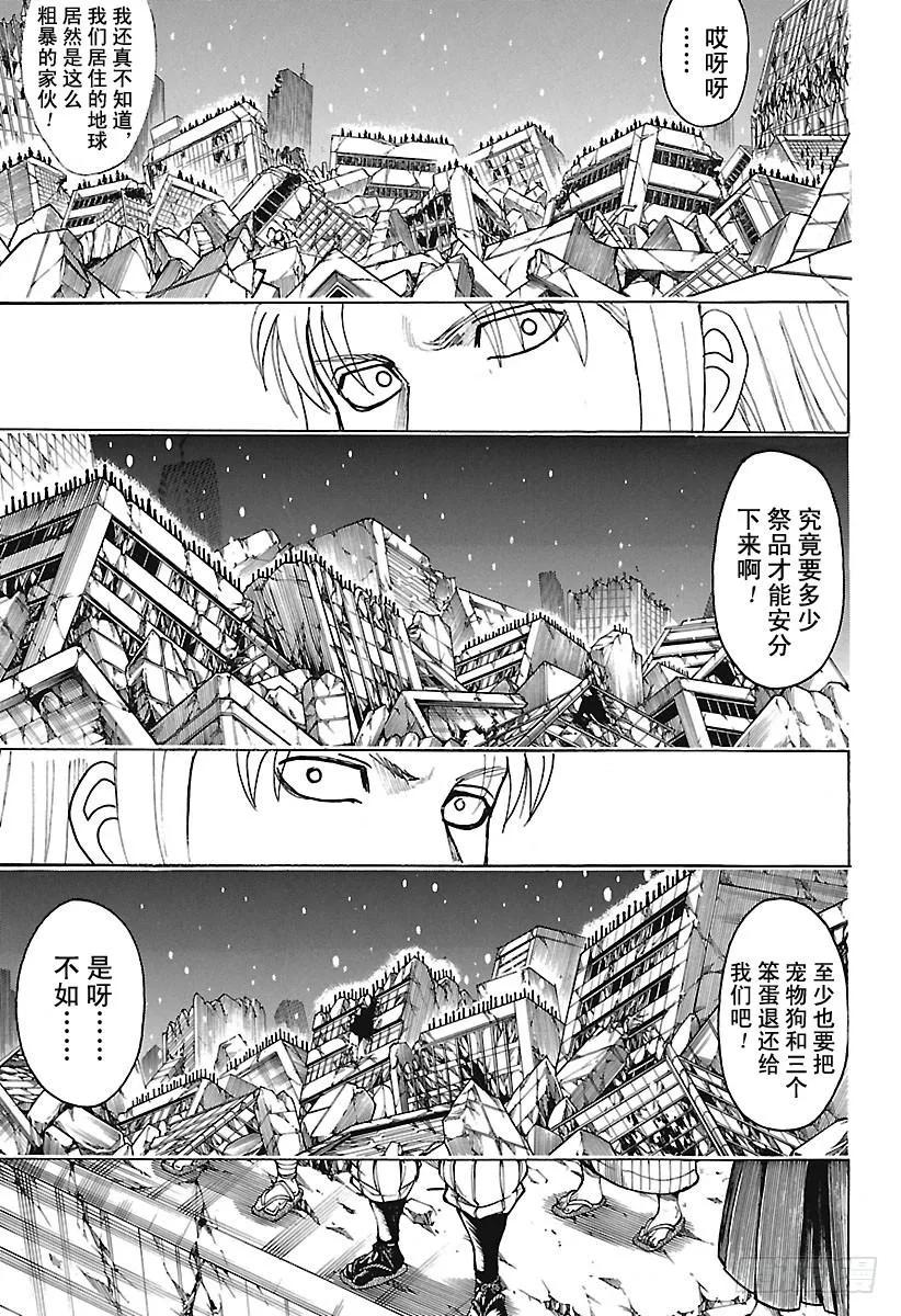 第665话 生命之灯 第15页