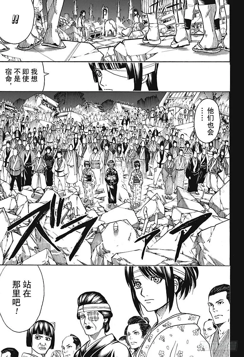 第666话 人类这种生物 第3页