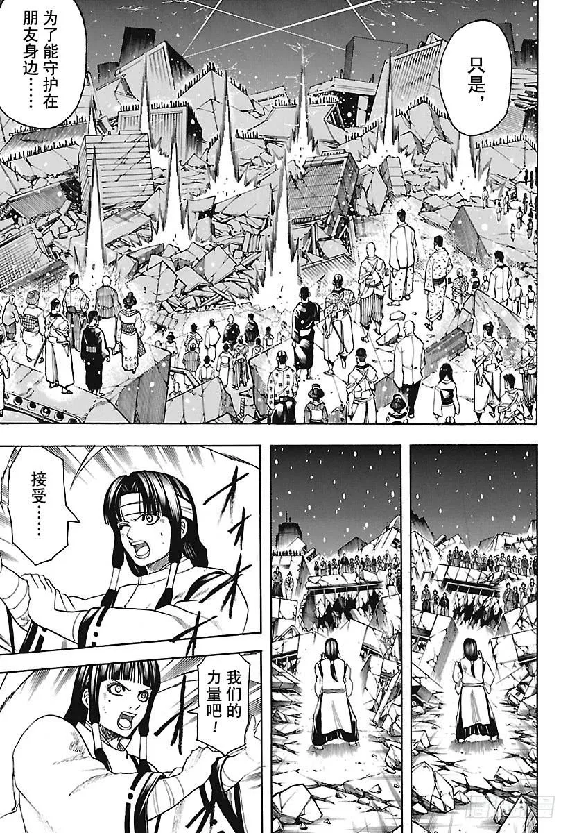 第666话 人类这种生物 第5页