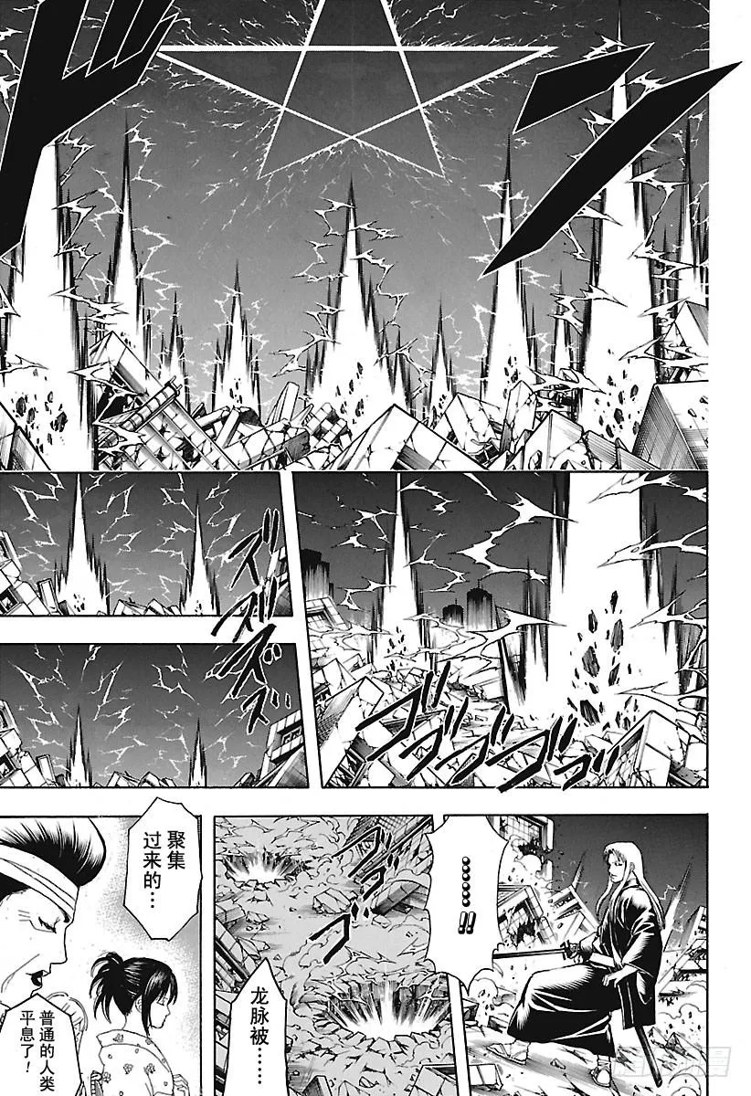 第666话 人类这种生物 第7页