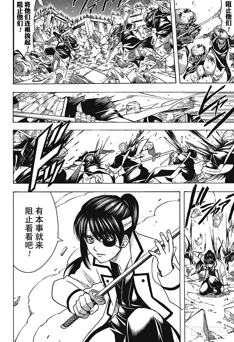 第666话 人类这种生物 第8页