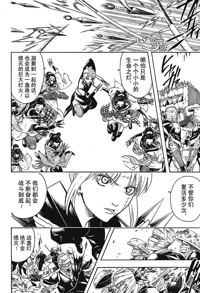 第666话 人类这种生物 第10页