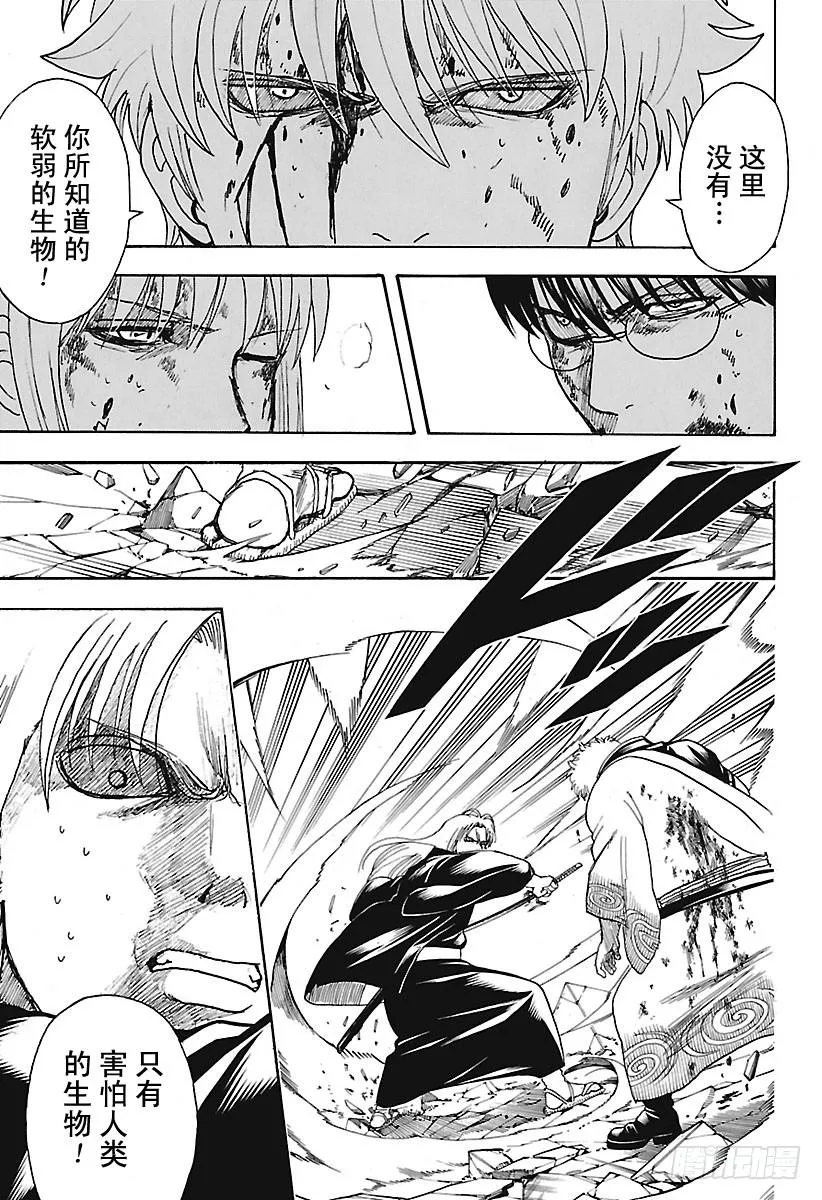 第666话 人类这种生物 第17页