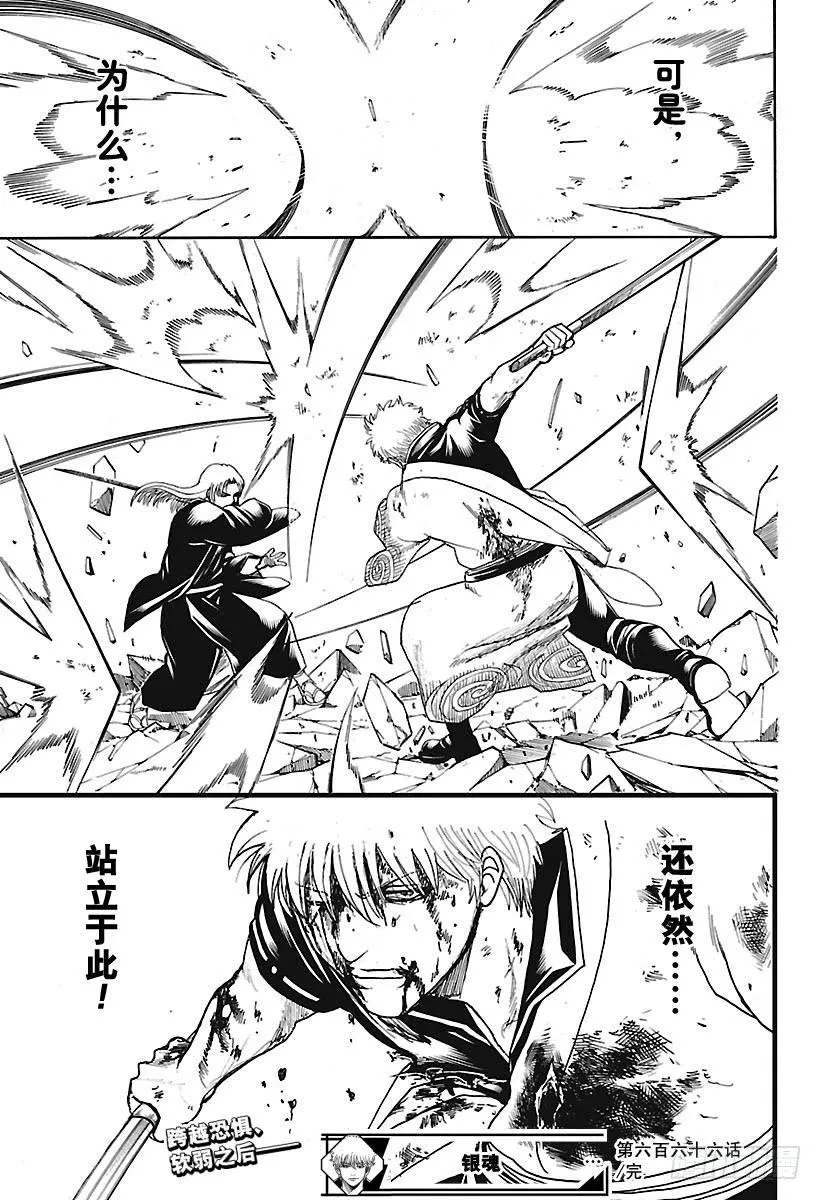 第666话 人类这种生物 第19页