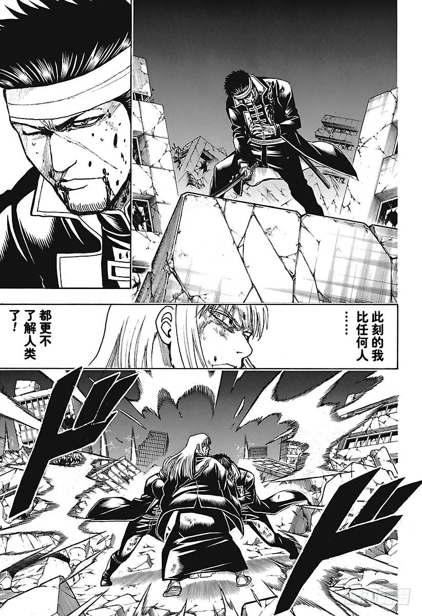 第667话 不灭与不屈 第13页