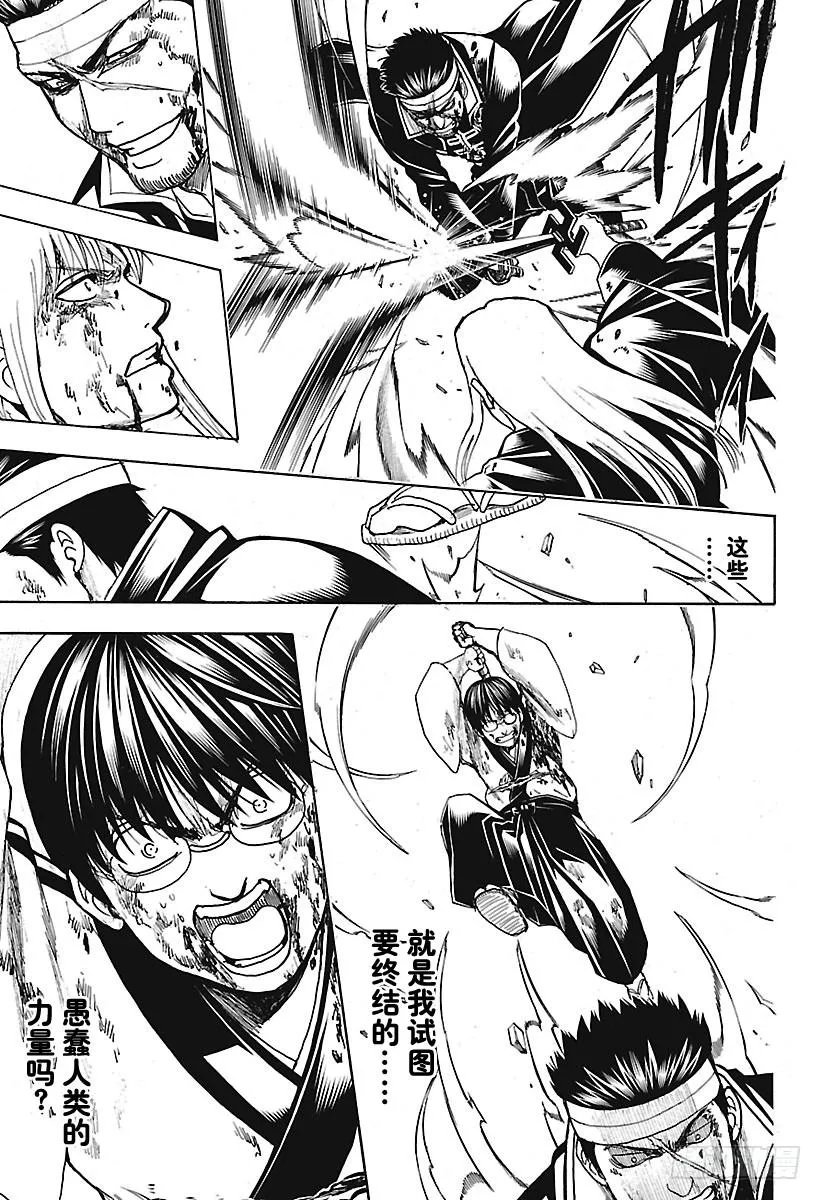 第667话 不灭与不屈 第15页