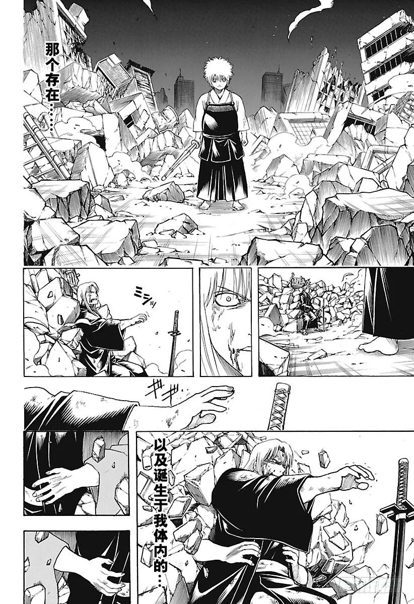 第667话 不灭与不屈 第18页