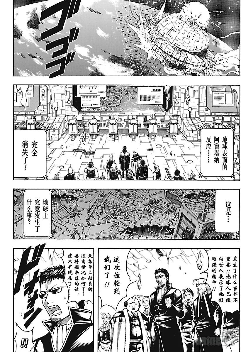 第668话 救赎者 第10页