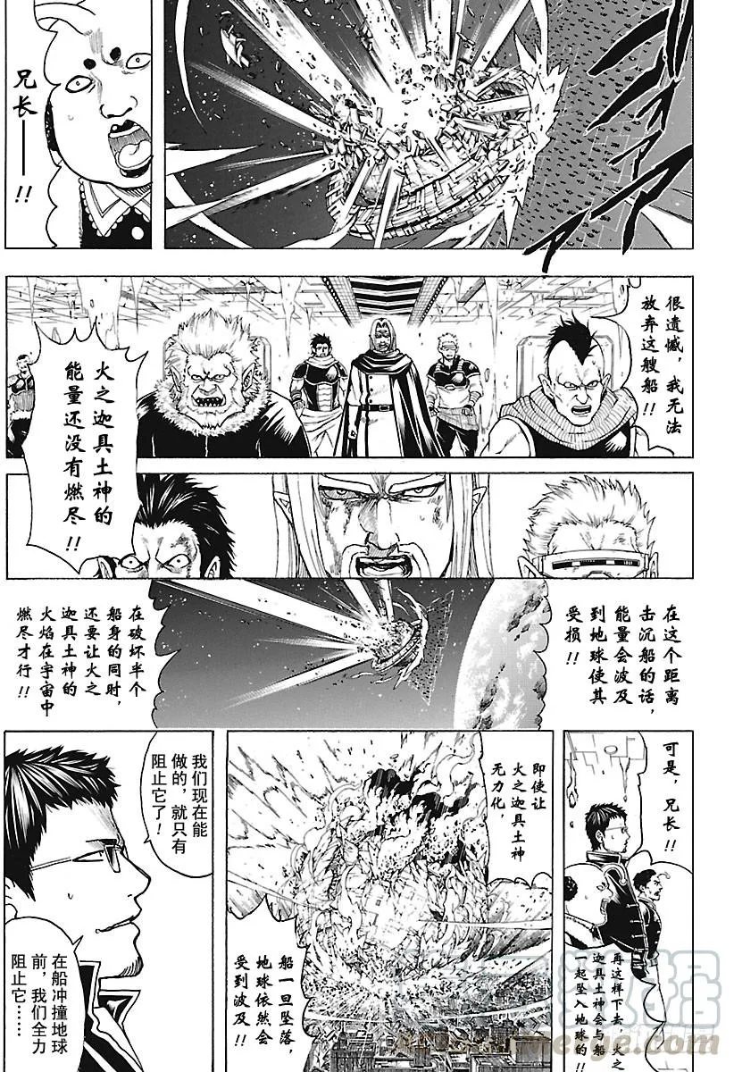 第668话 救赎者 第11页