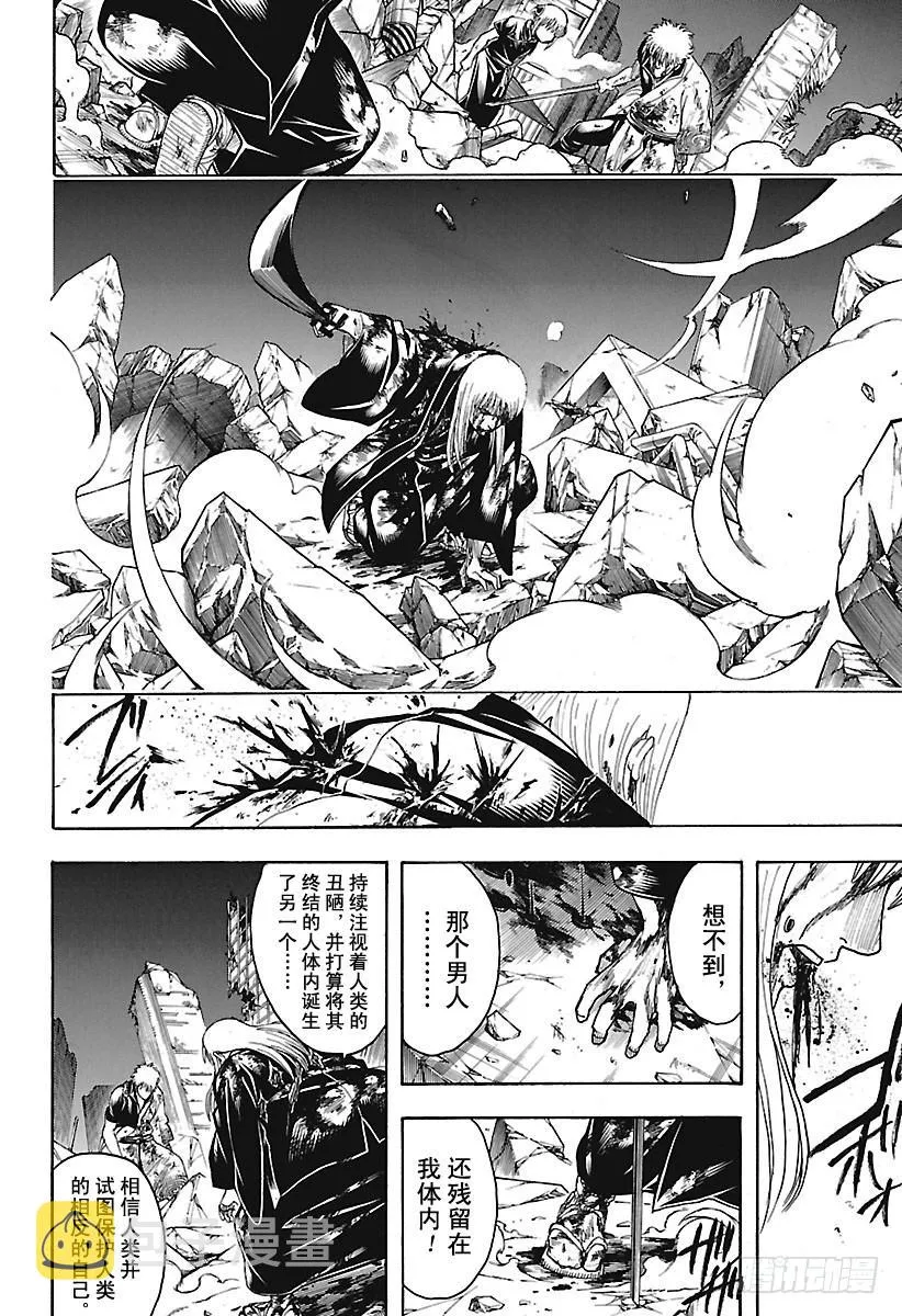 第668话 救赎者 第14页