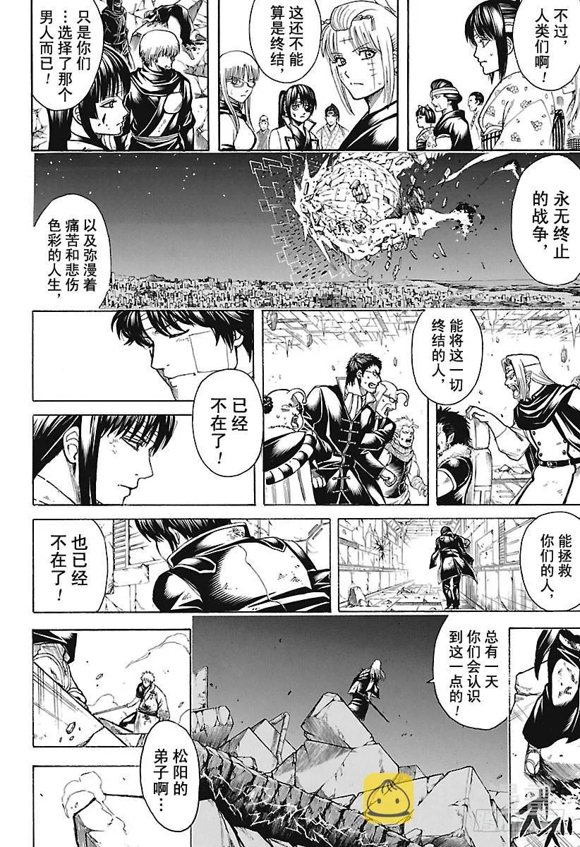 第668话 救赎者 第16页