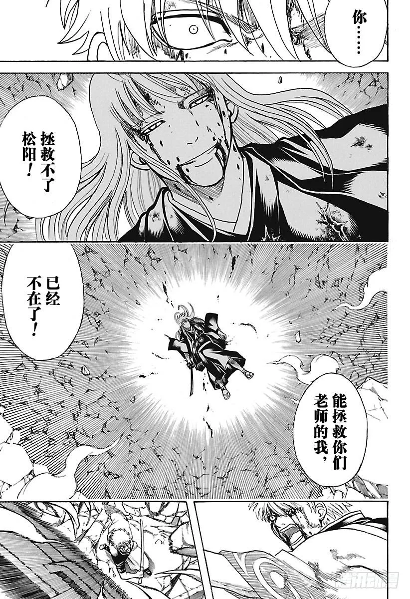 第668话 救赎者 第17页