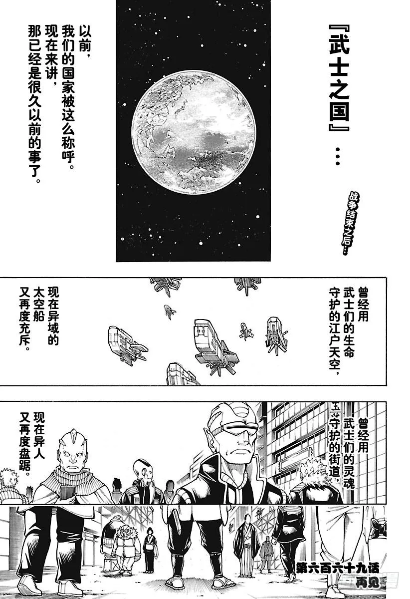 第669话 再见 第4页