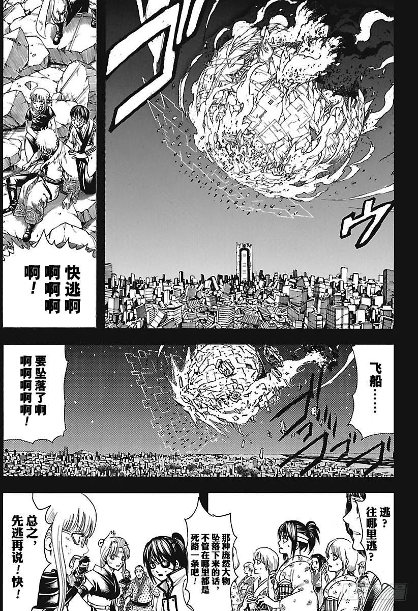 第669话 再见 第6页