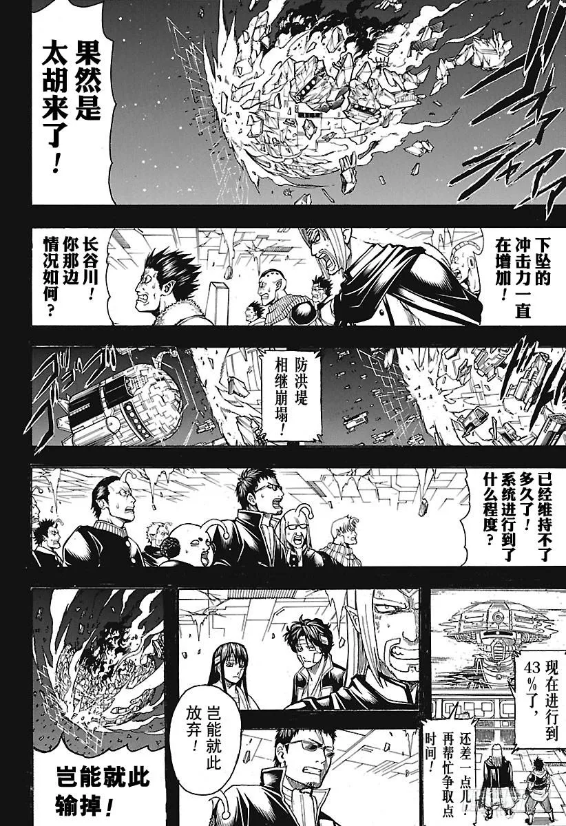 第669话 再见 第7页